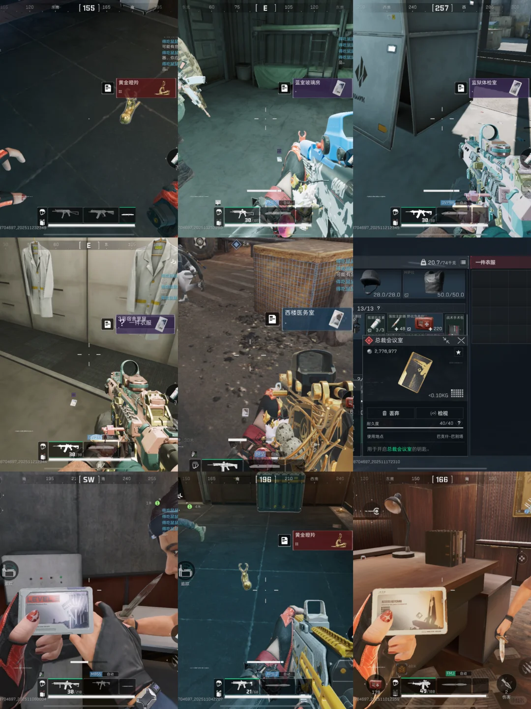 三角洲让我认清了我男朋友