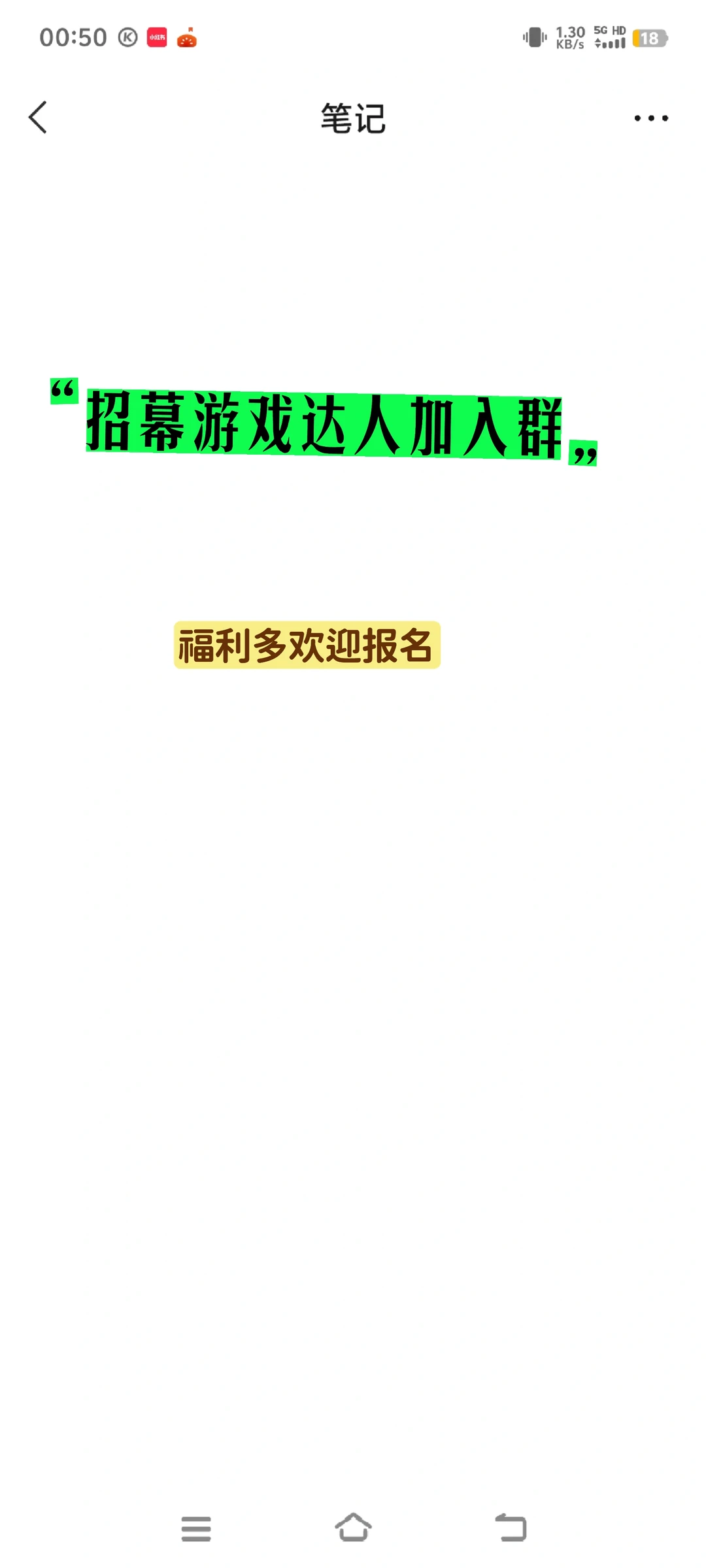 我要建一个游戏达人分享群
