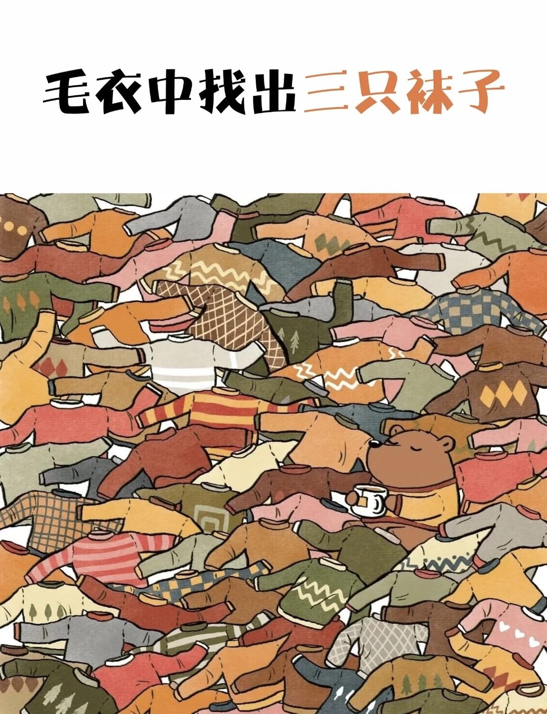 大家一起来找茬