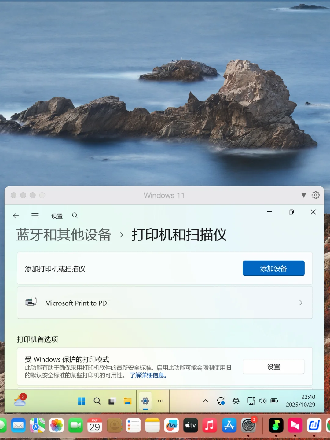 果然，Mac的尽头还得是Windows