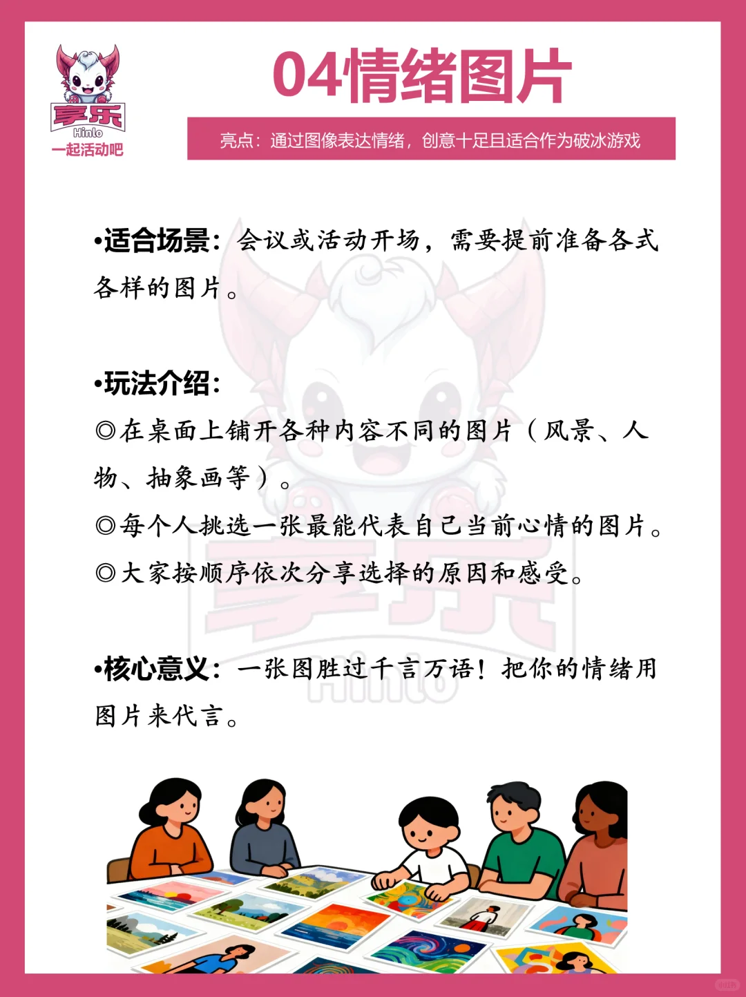 HR必藏！史上最受欢迎最有趣的10个团建游戏