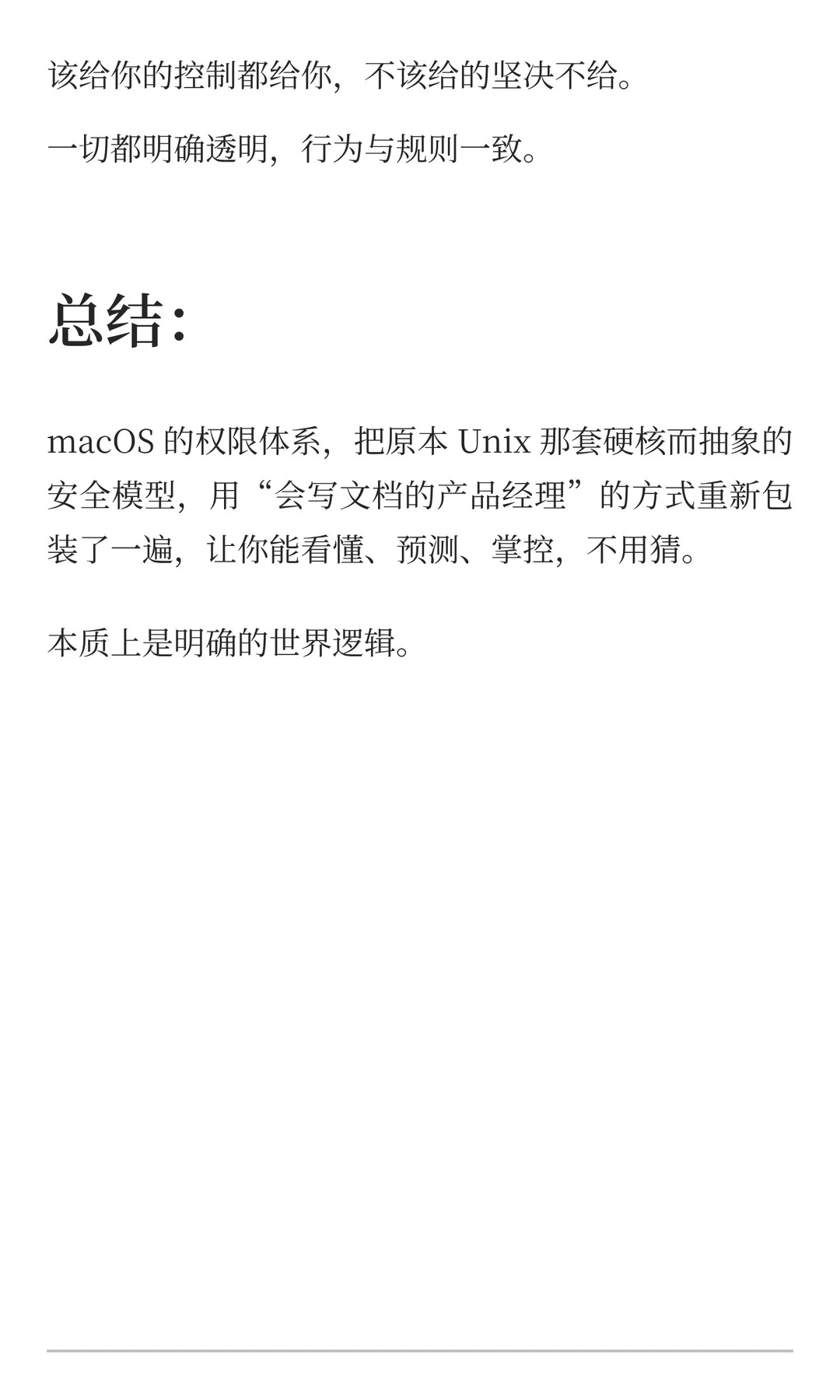 macOS & Windows：系统哲学的文明差异