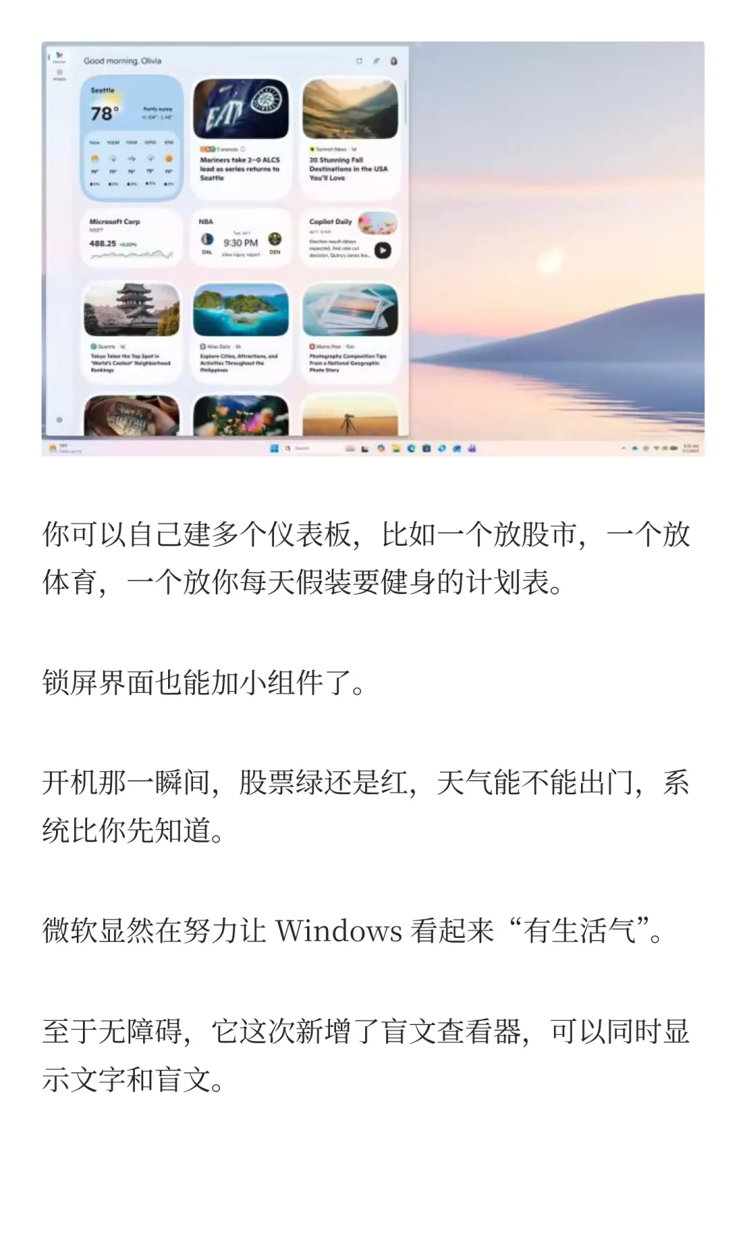 Win11 25H2功能体验：用不上的东西太多了