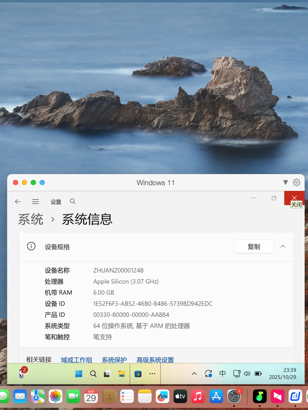 果然，Mac的尽头还得是Windows