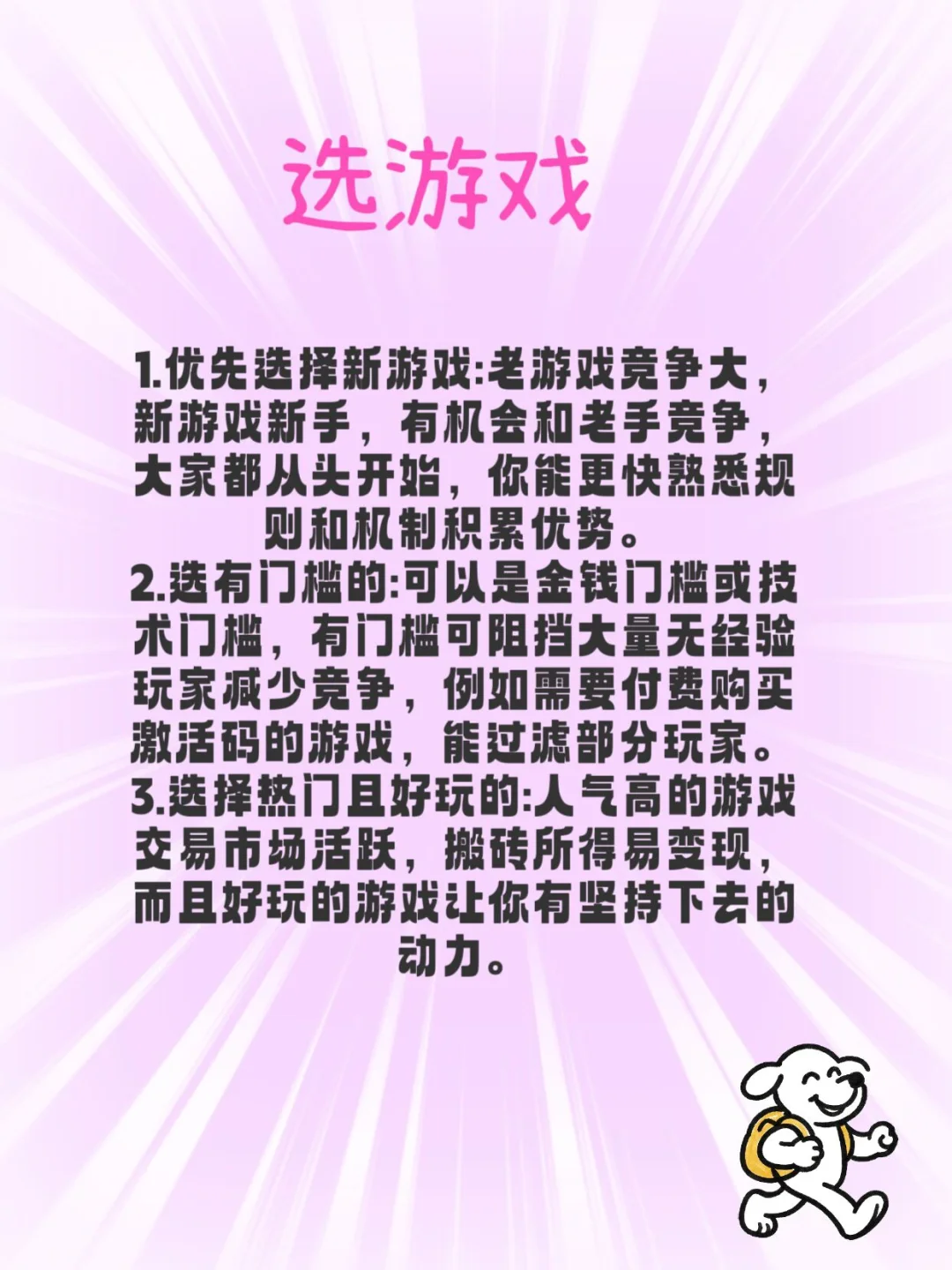 新手小白想入坑游戏搬砖应该怎么选