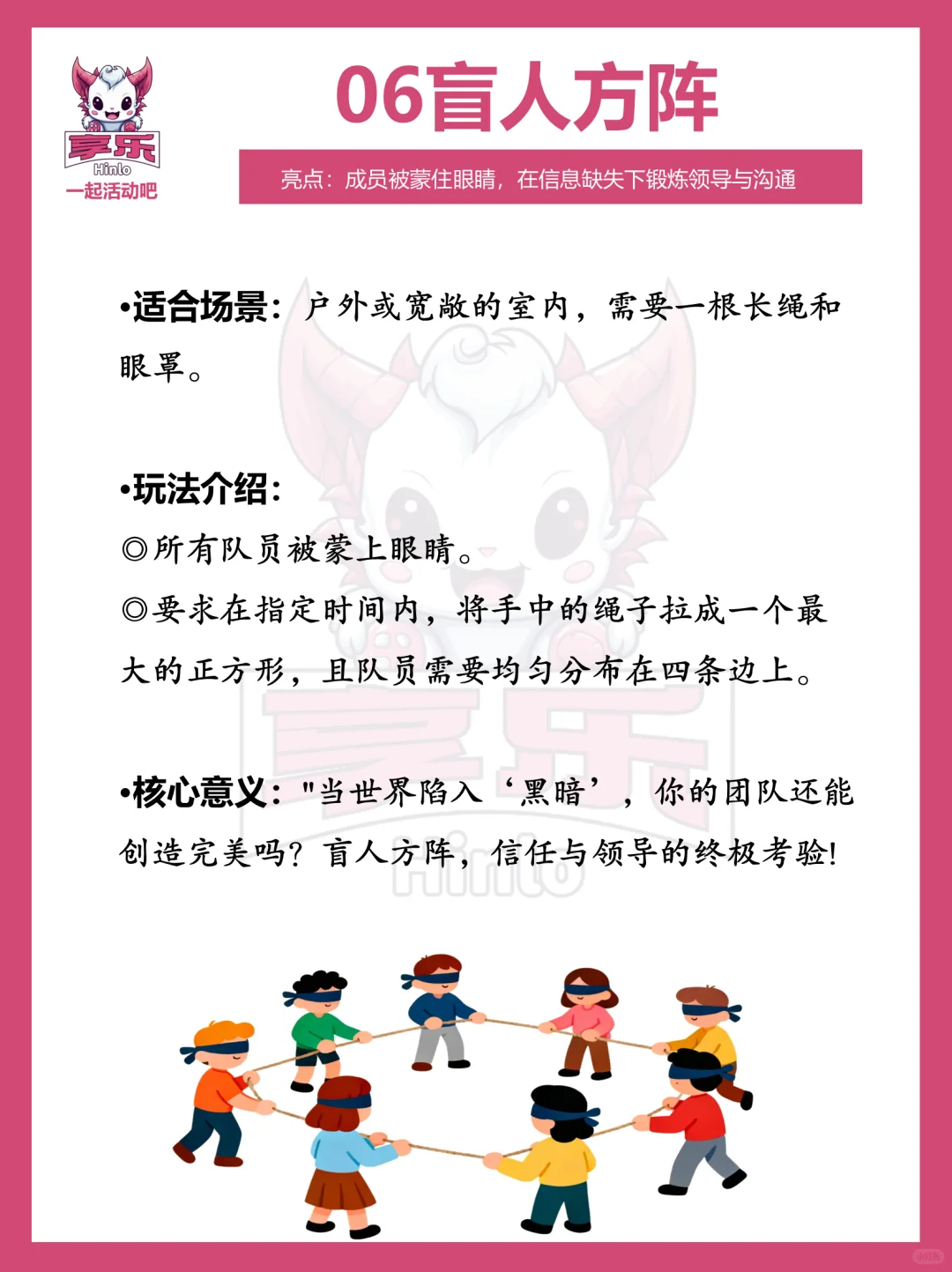 HR必藏！史上最受欢迎最有趣的10个团建游戏