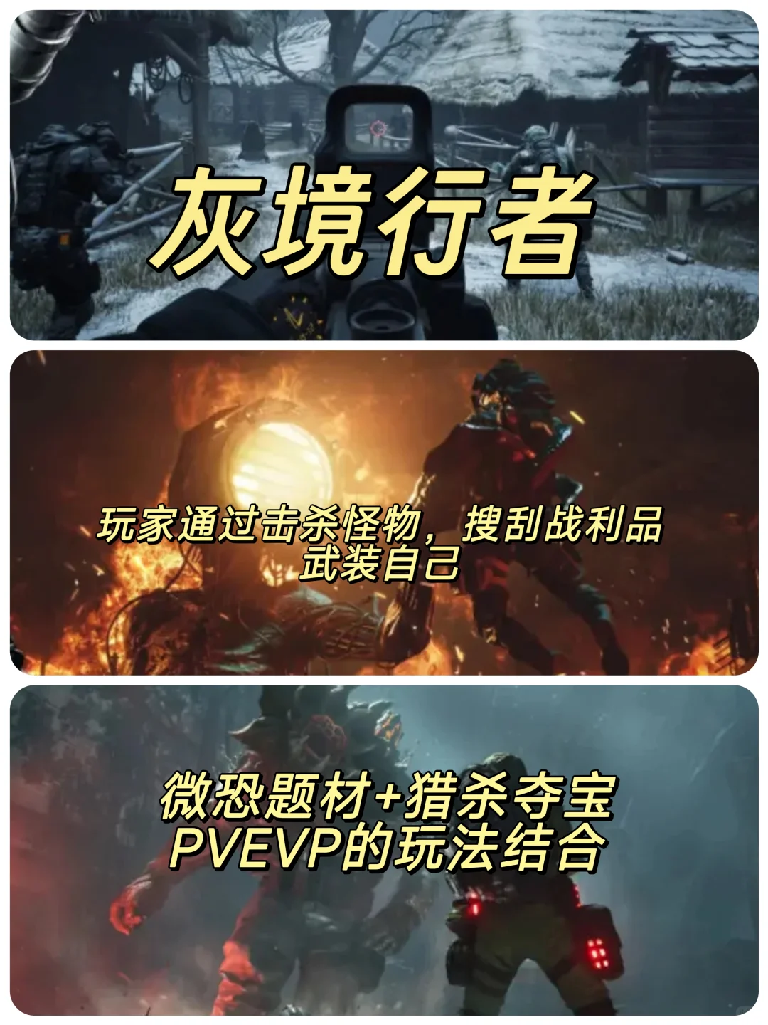 热门搜打撤游戏推荐