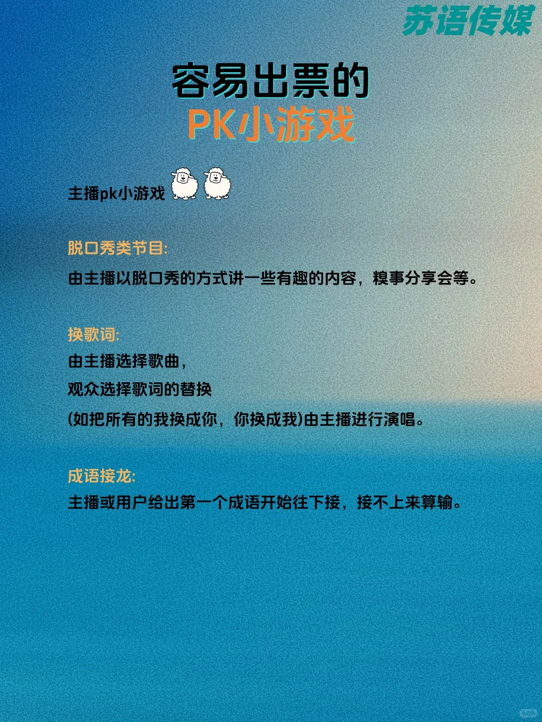 容易出票的PK小游戏