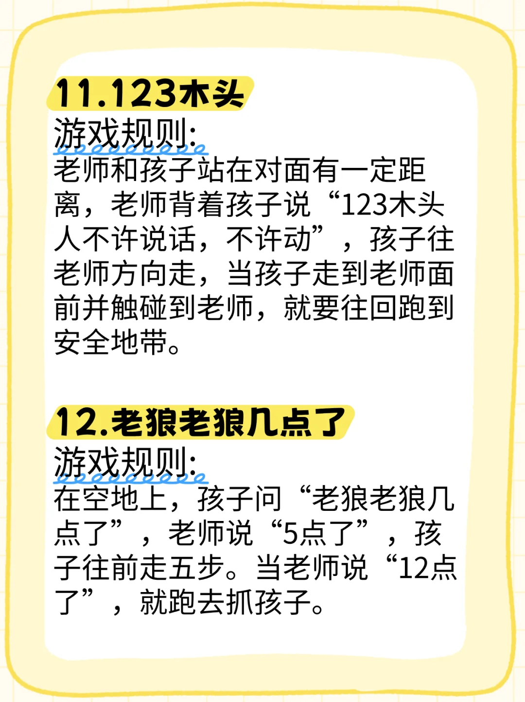 幼师拿捏‼️小朋友趣味游戏合集👌