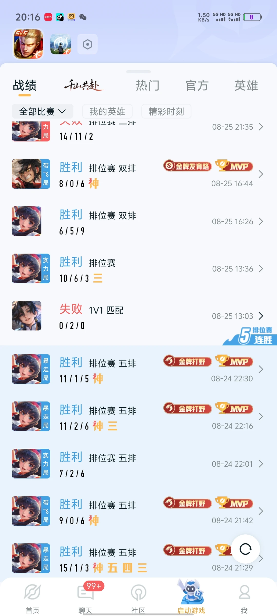 王者太好玩了吧