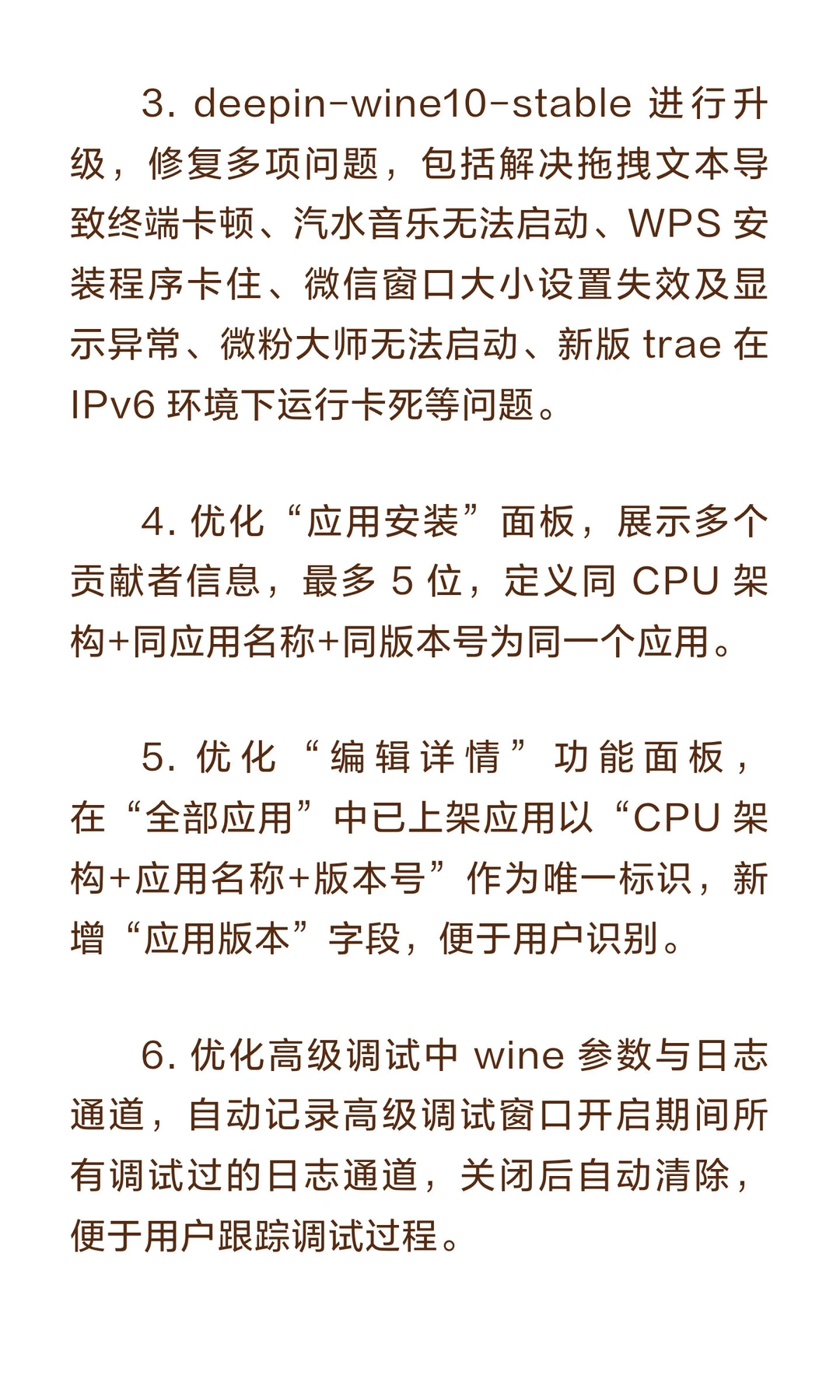 统信 Windows应用兼容引擎V3.4.0 版本发布