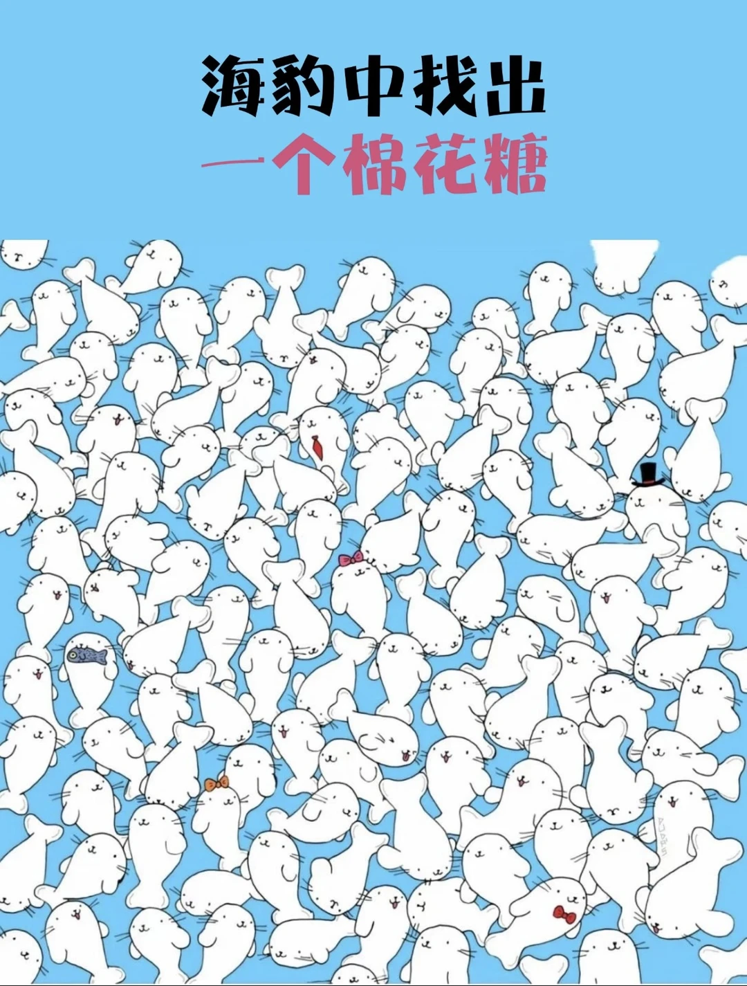 大家一起来找茬