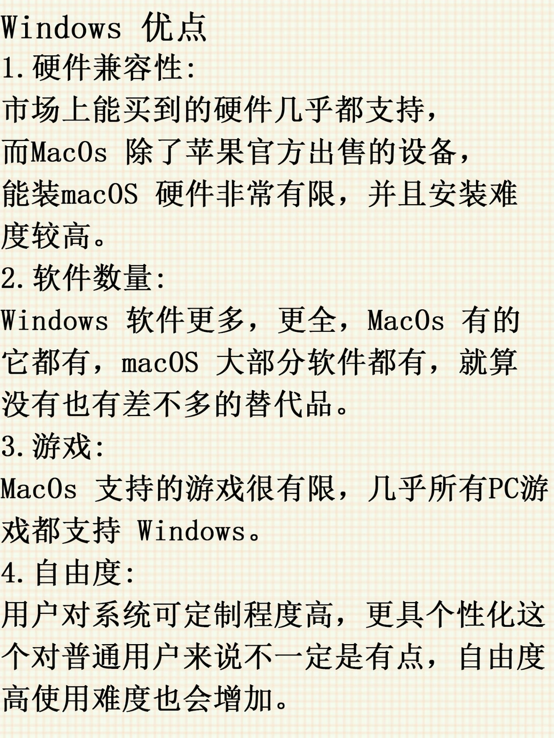 系统你适合用哪个？选择Windows还是Mac OS