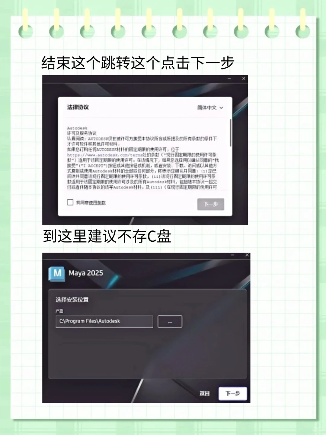 Maya2025安装包＋安装教程（无肠）🔥