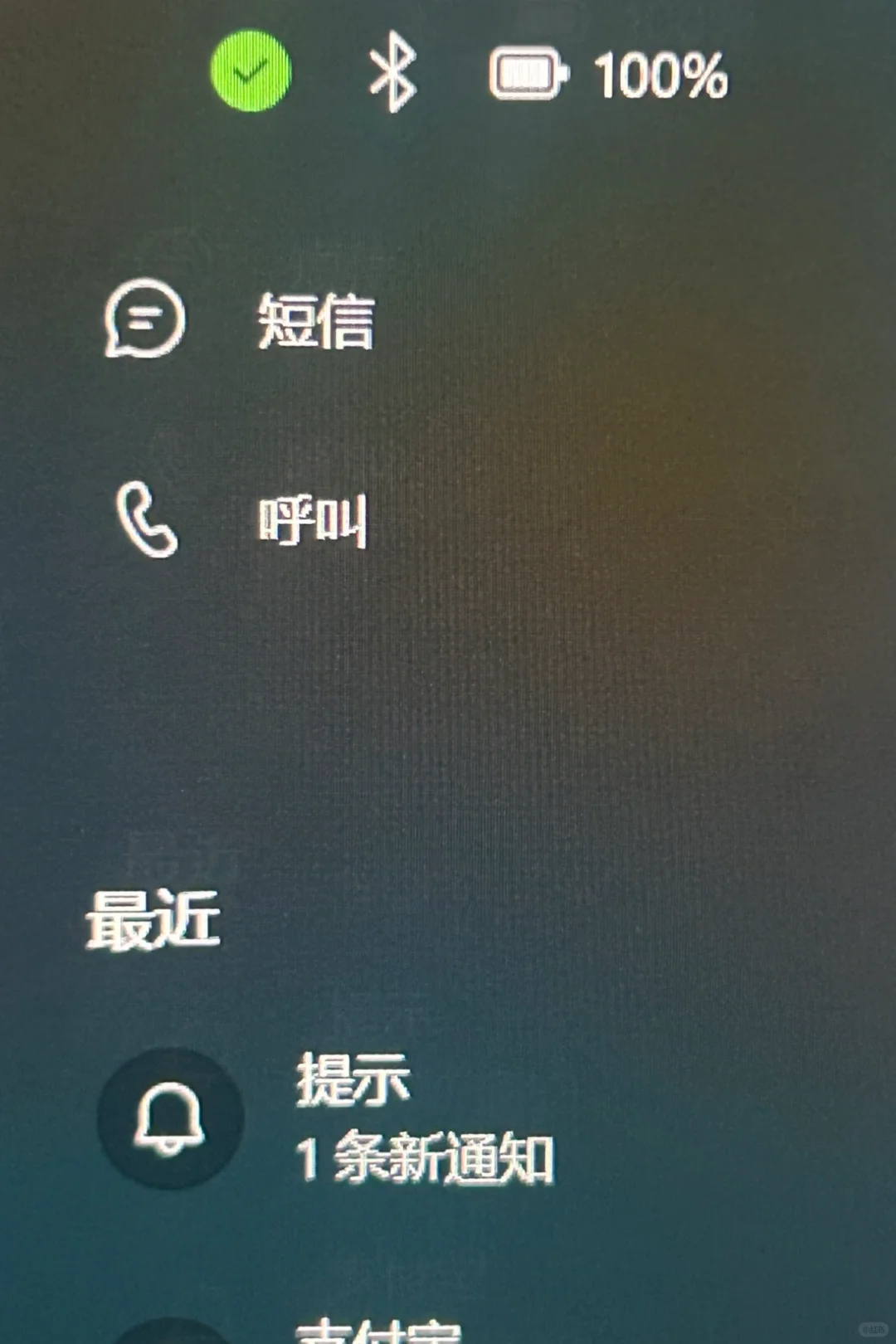 Windows居然可以和iPhone互联了