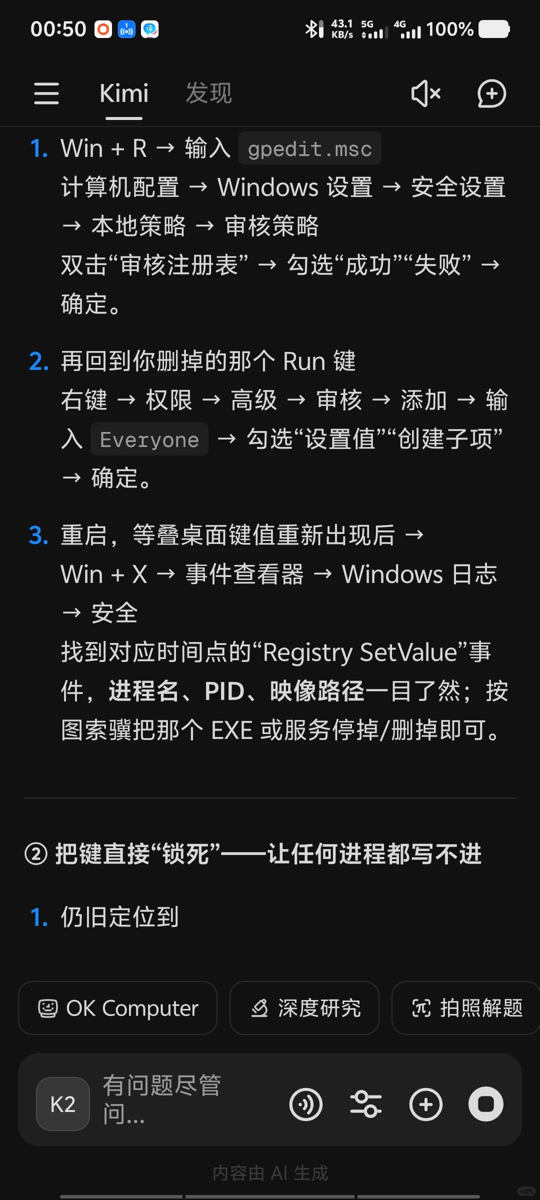 不建议任何人下载叠桌面