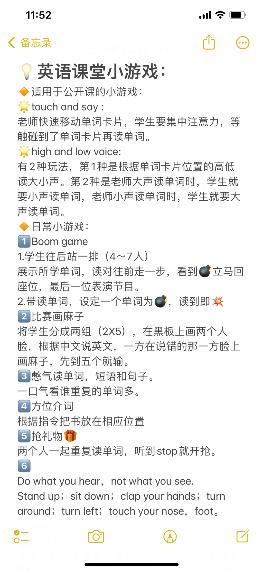 课堂游戏｜超实用的英语课堂游戏～