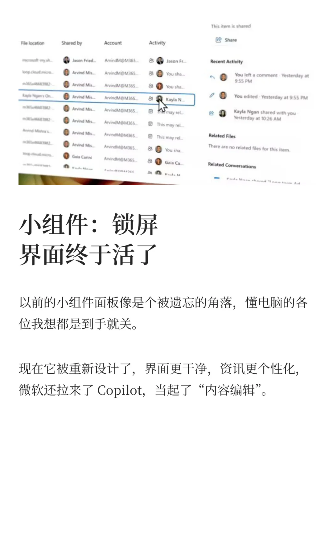 Win11 25H2功能体验：用不上的东西太多了