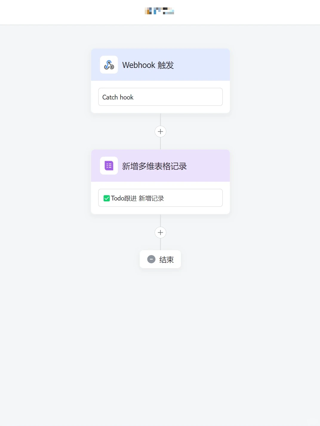 试图用飞书日历代替嘀答清单🤪
