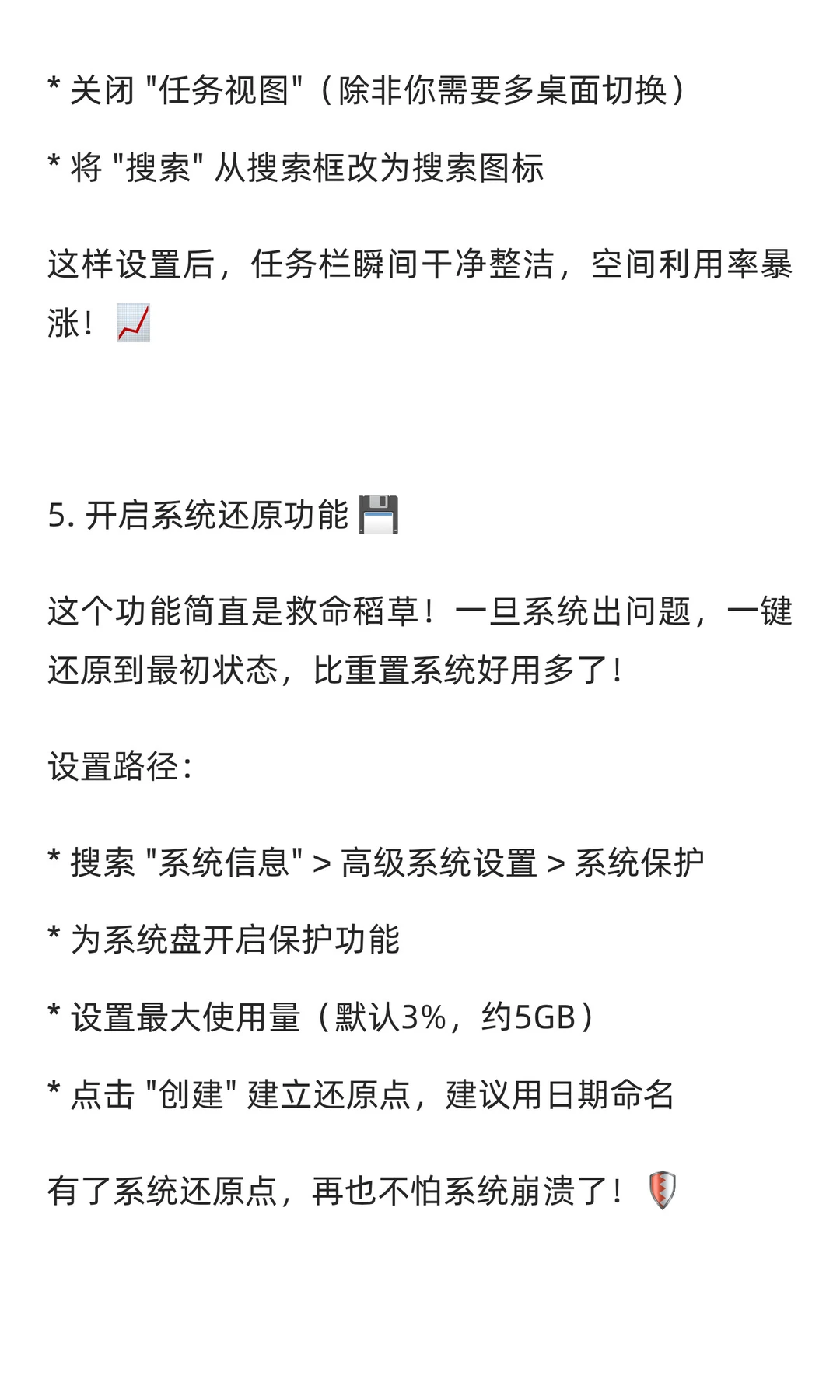 Windows 11 (25H2) 9个功能，务必立即去开