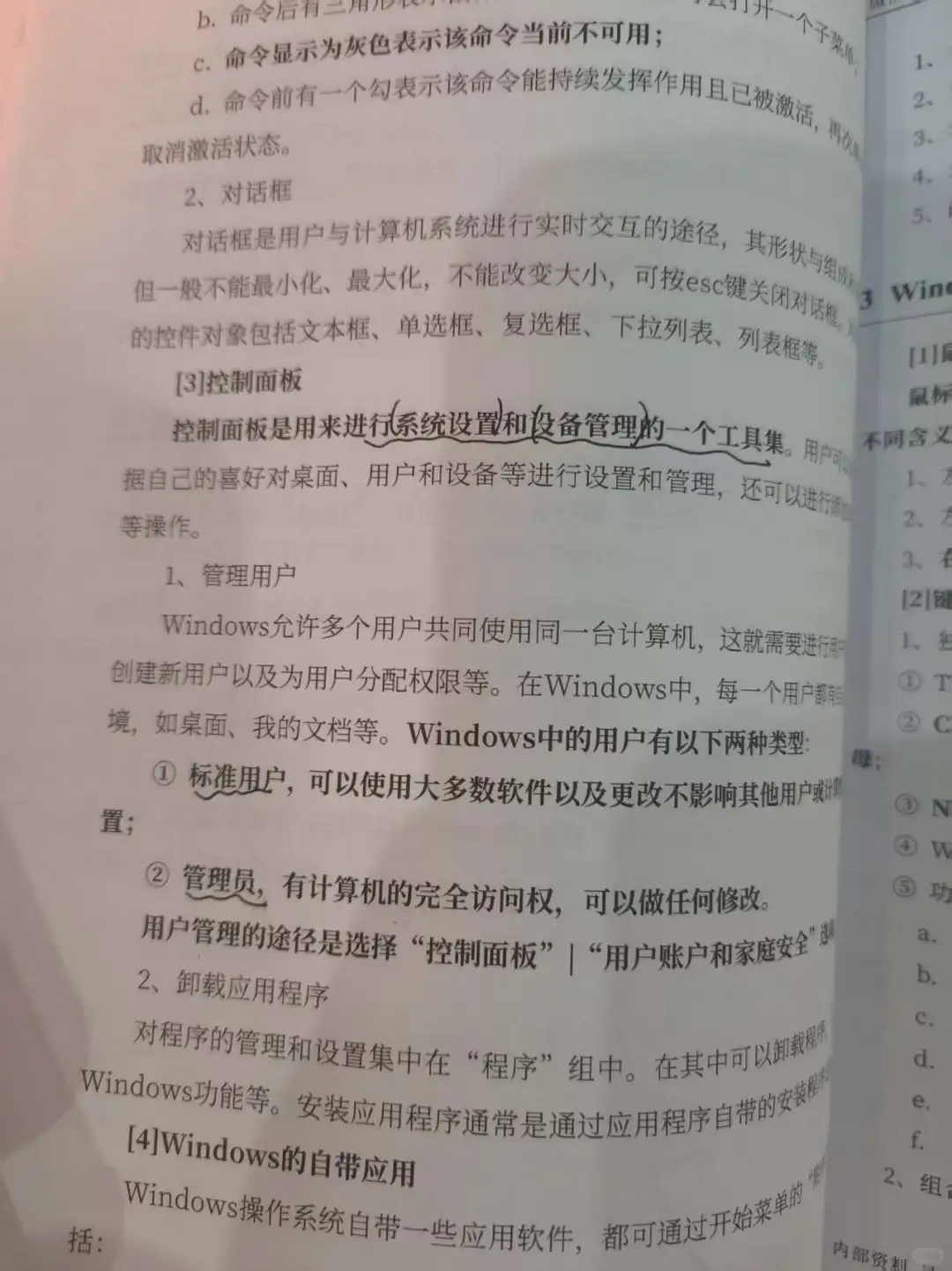 学习打卡第三十二天