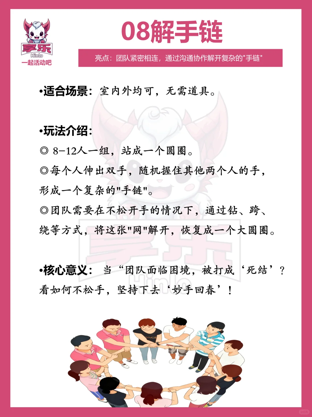 HR必藏！史上最受欢迎最有趣的10个团建游戏