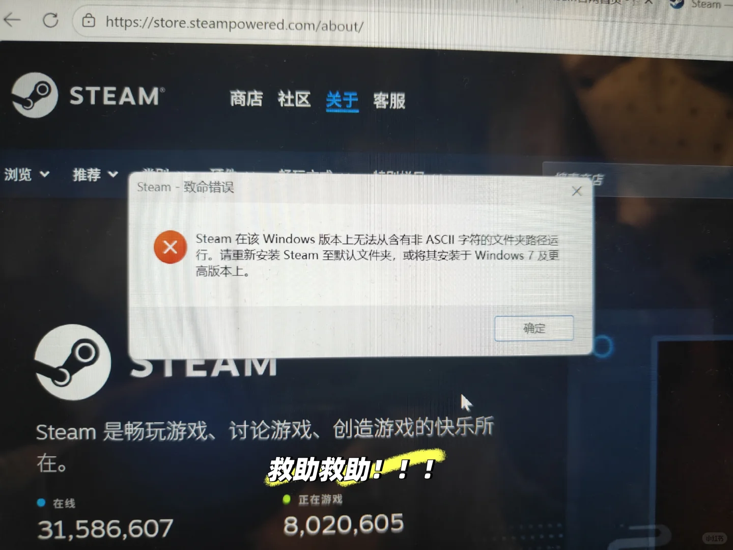 救助！！怎么下steam