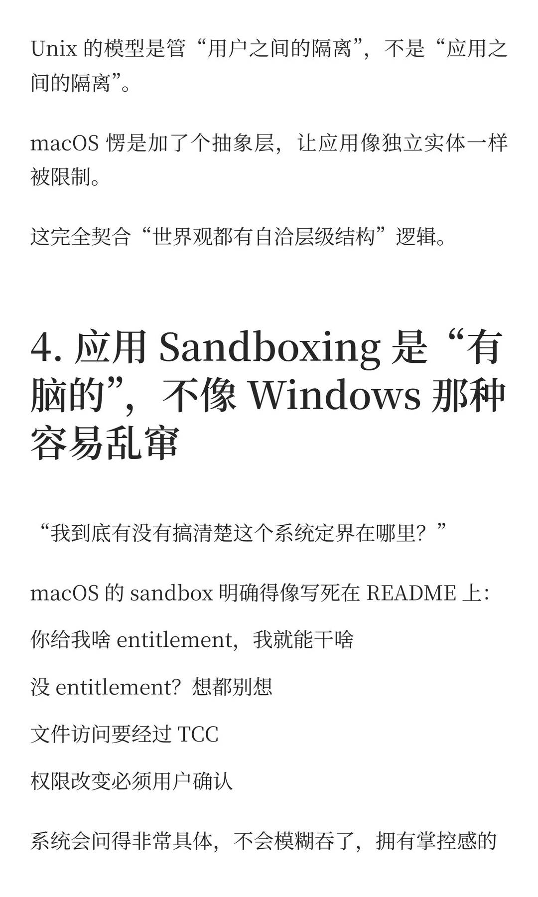 macOS & Windows：系统哲学的文明差异