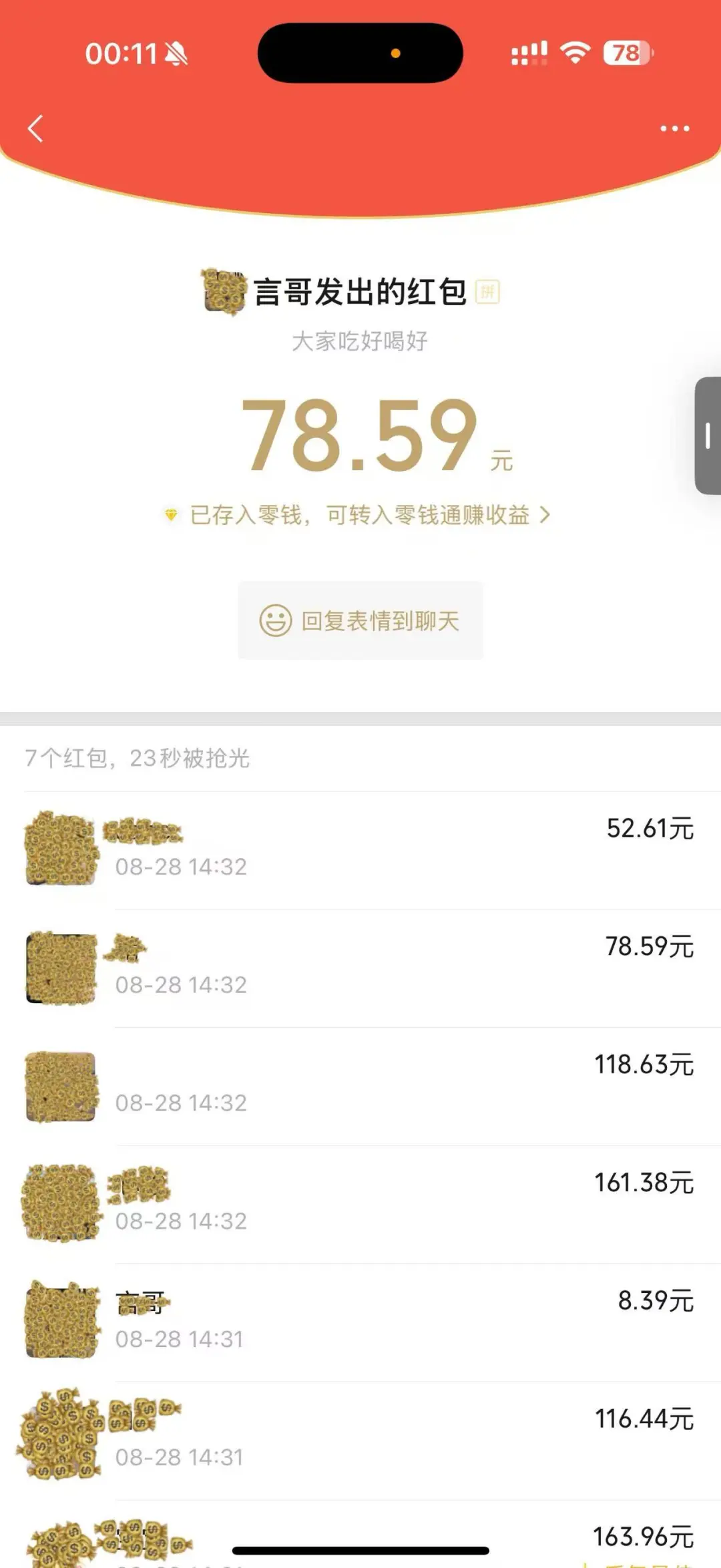 现在的王者群都这么玩了吗