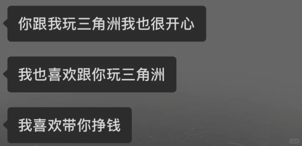 三角洲让我认清了我男朋友