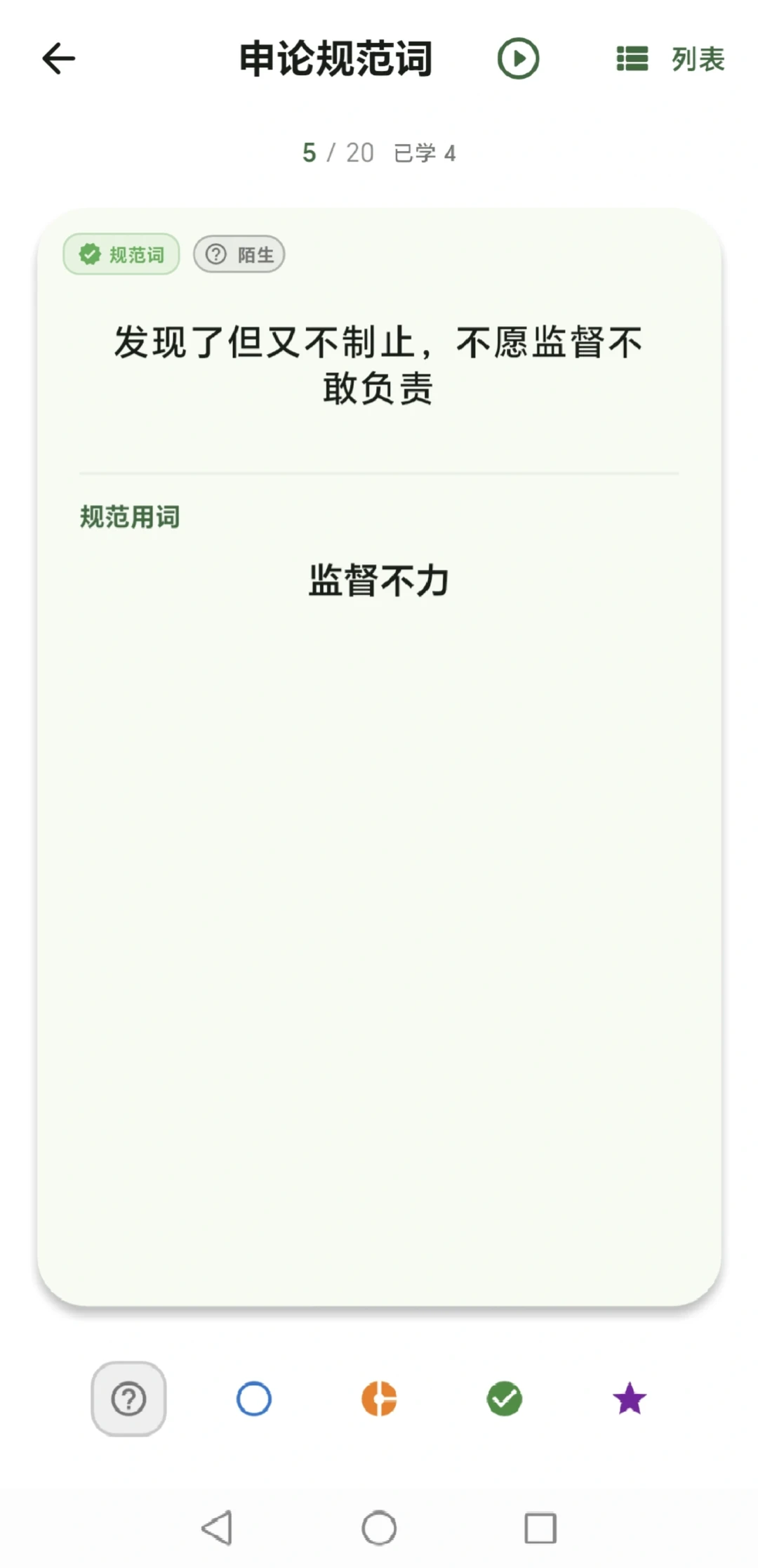 这个神仙软件让你秒变文案大神/学术达人！
