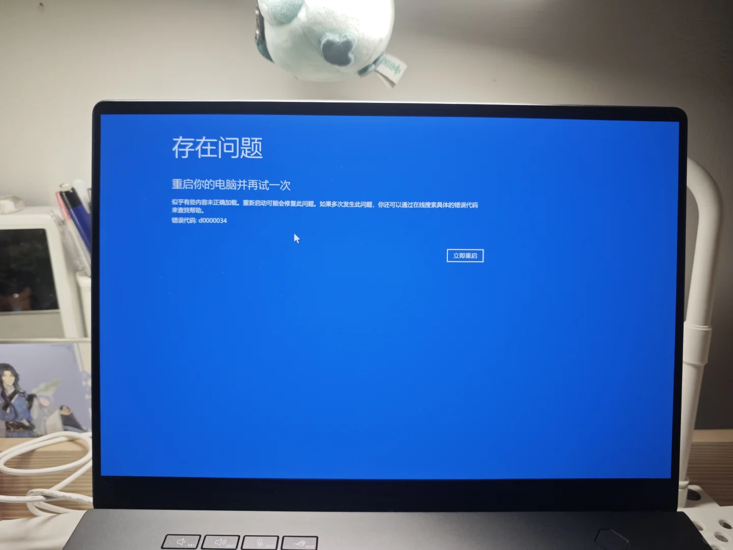 rog+win11装软件黑屏不开机