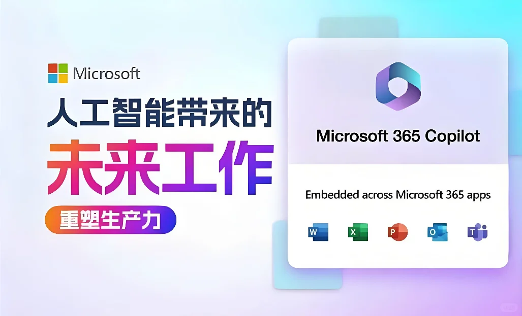 Windows11更新AI助手!生产力迎核爆级提升