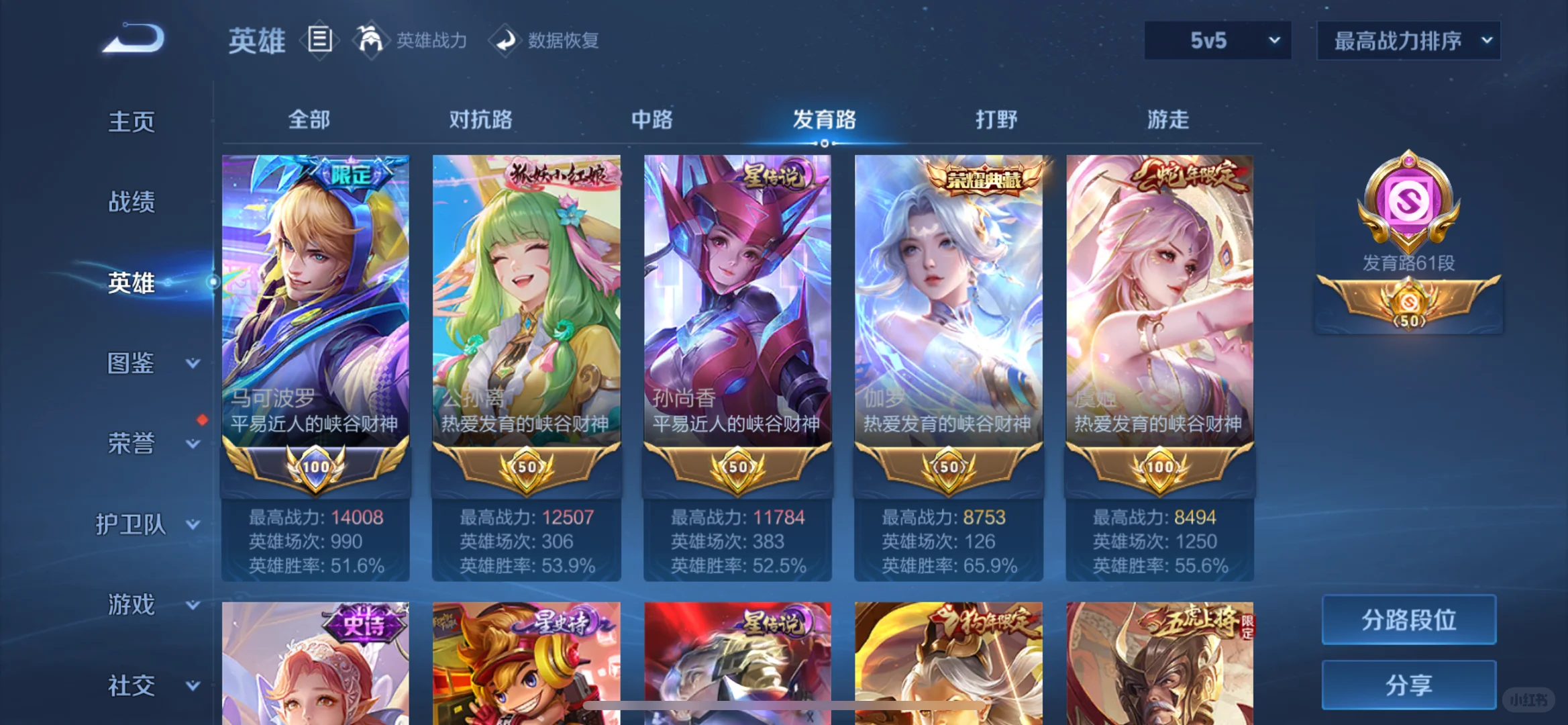 王者荣耀开黑新群，欢迎大家！