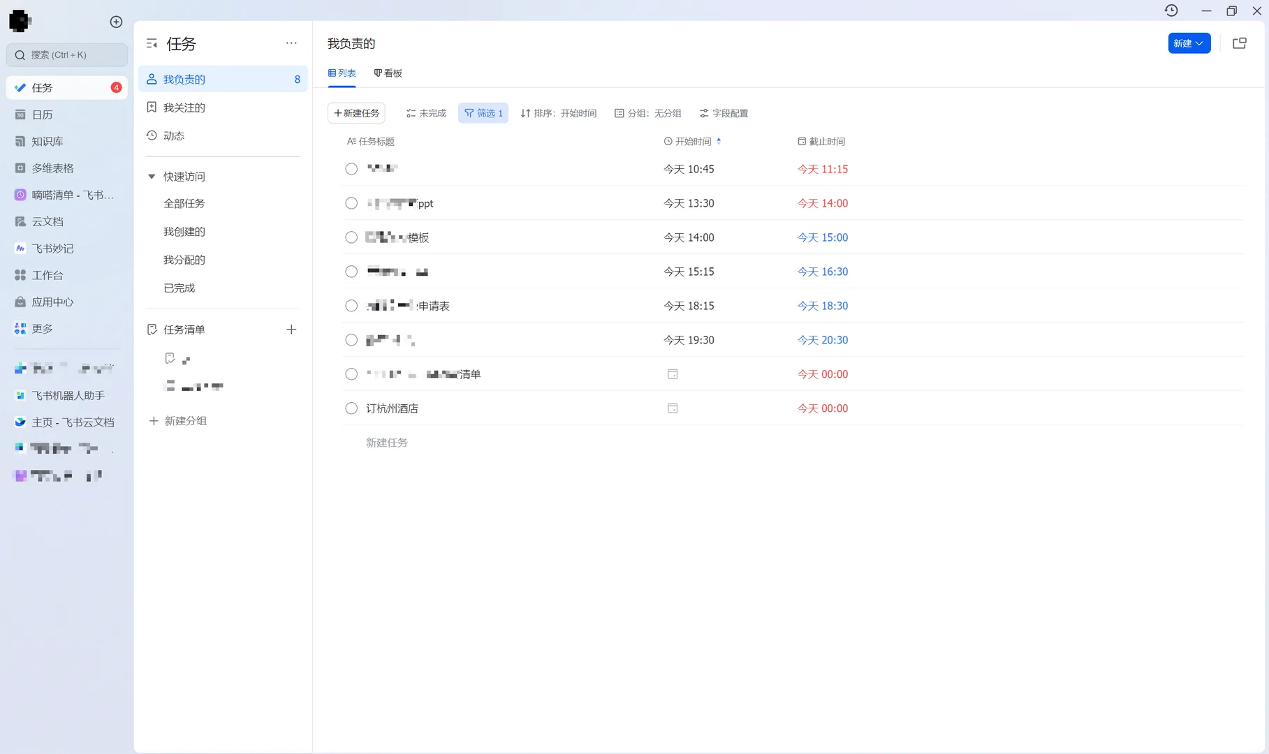 试图用飞书日历代替嘀答清单🤪
