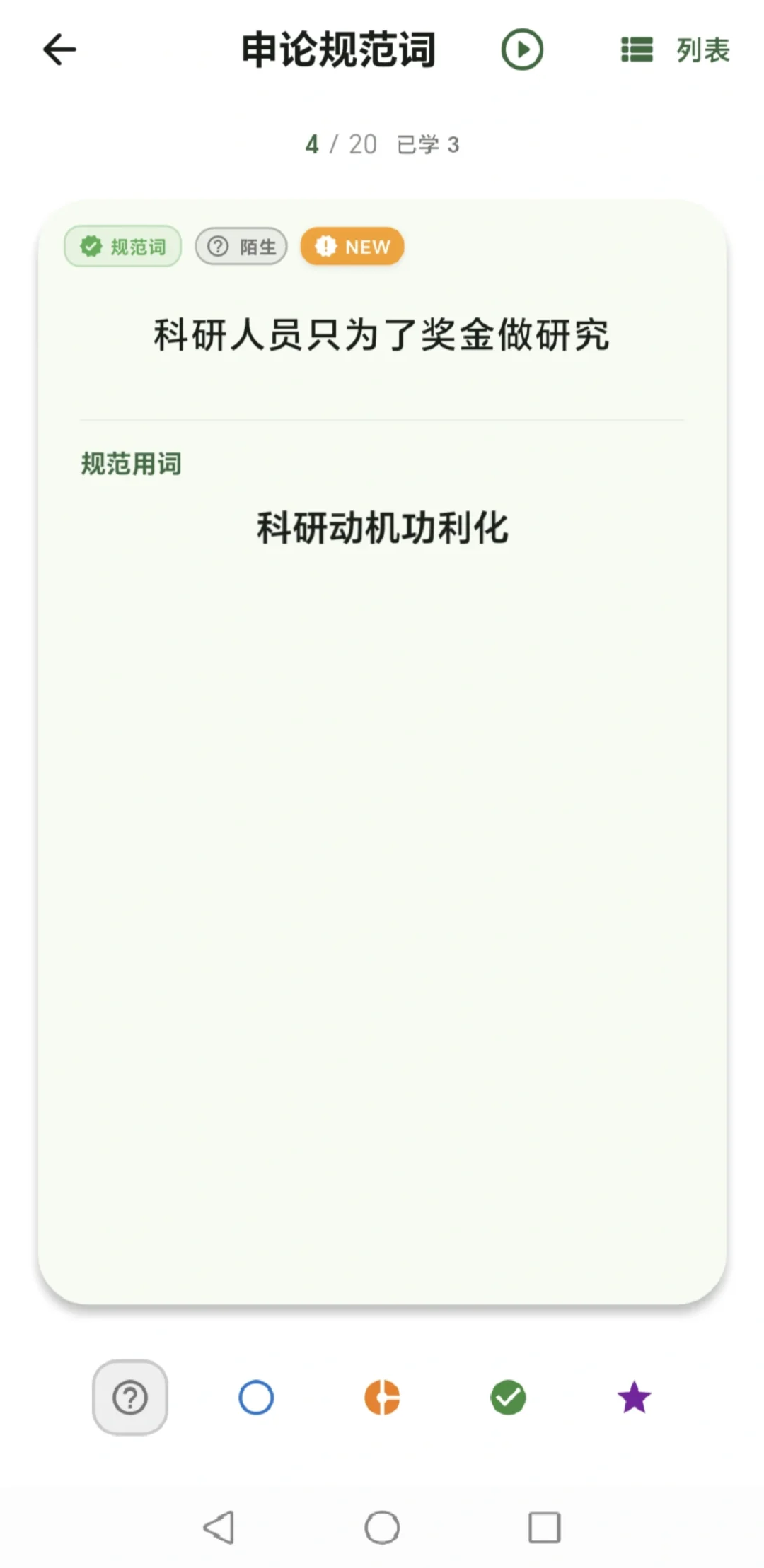 这个神仙软件让你秒变文案大神/学术达人！