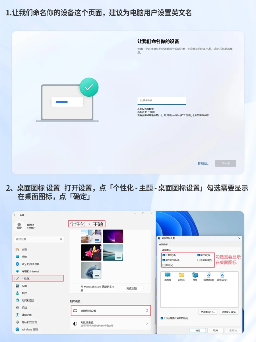 Win11新电脑必做设置，让你电脑好用到飞起