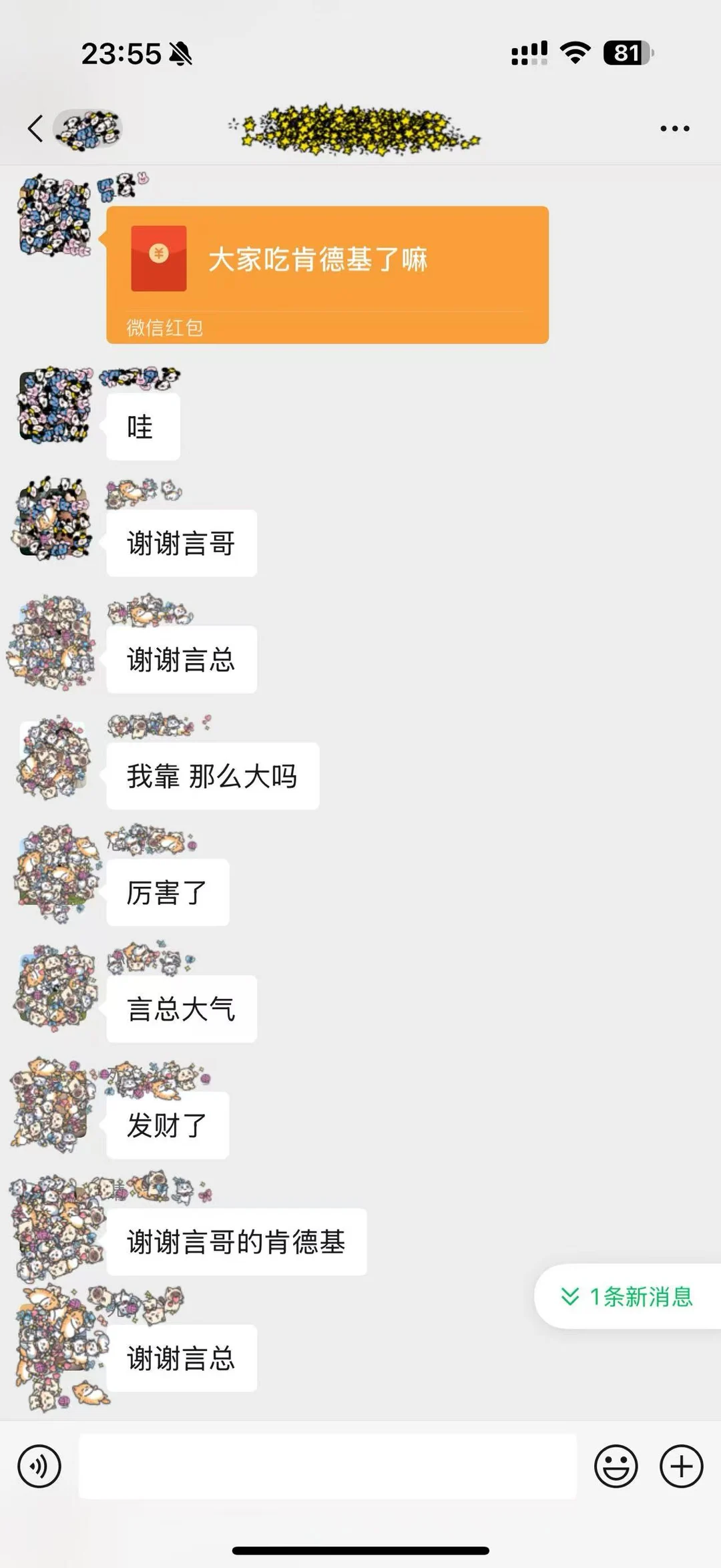 现在的王者群都这么玩了吗