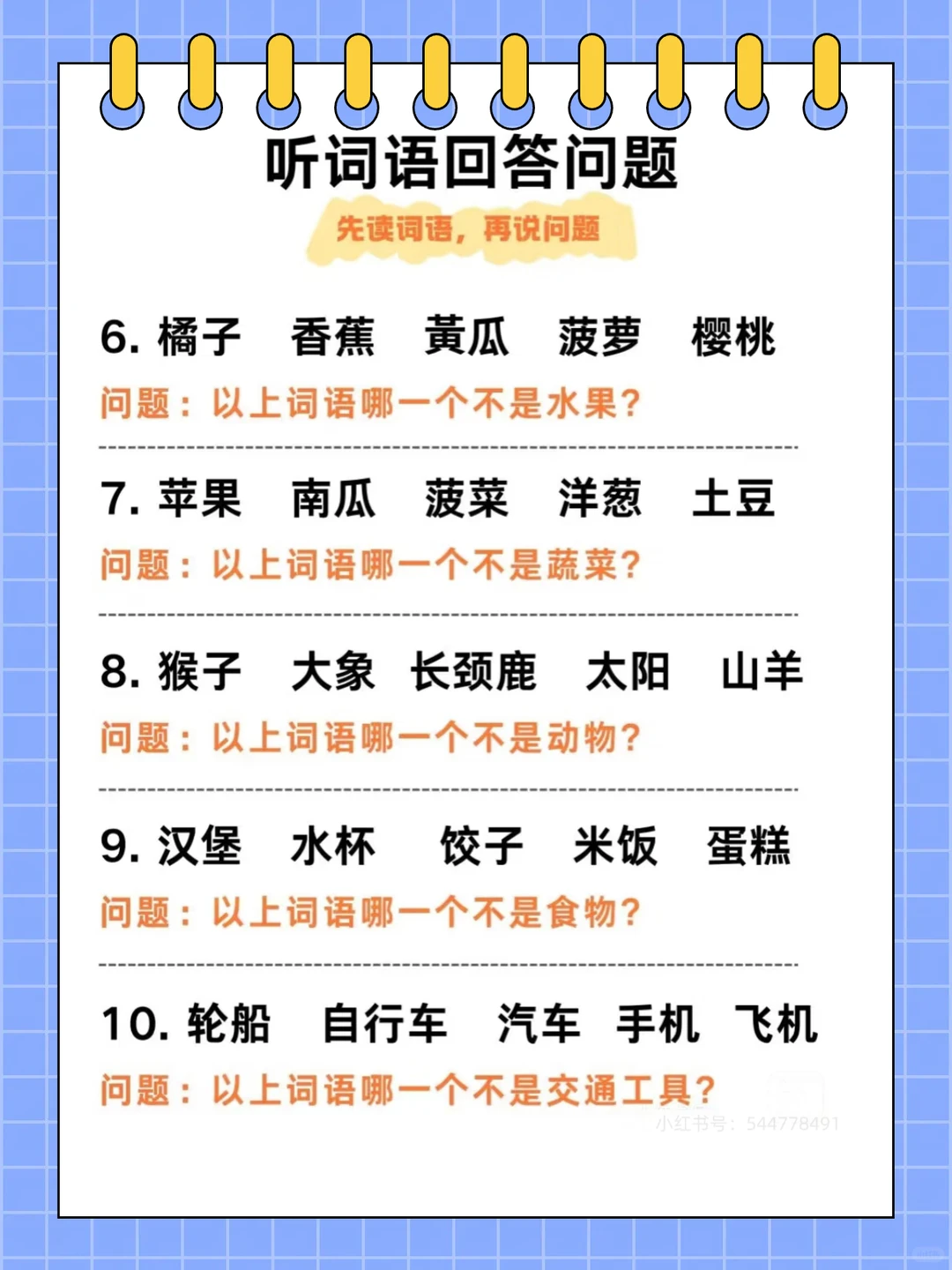 🔥30个听觉专注力小游戏！闭眼就能玩！