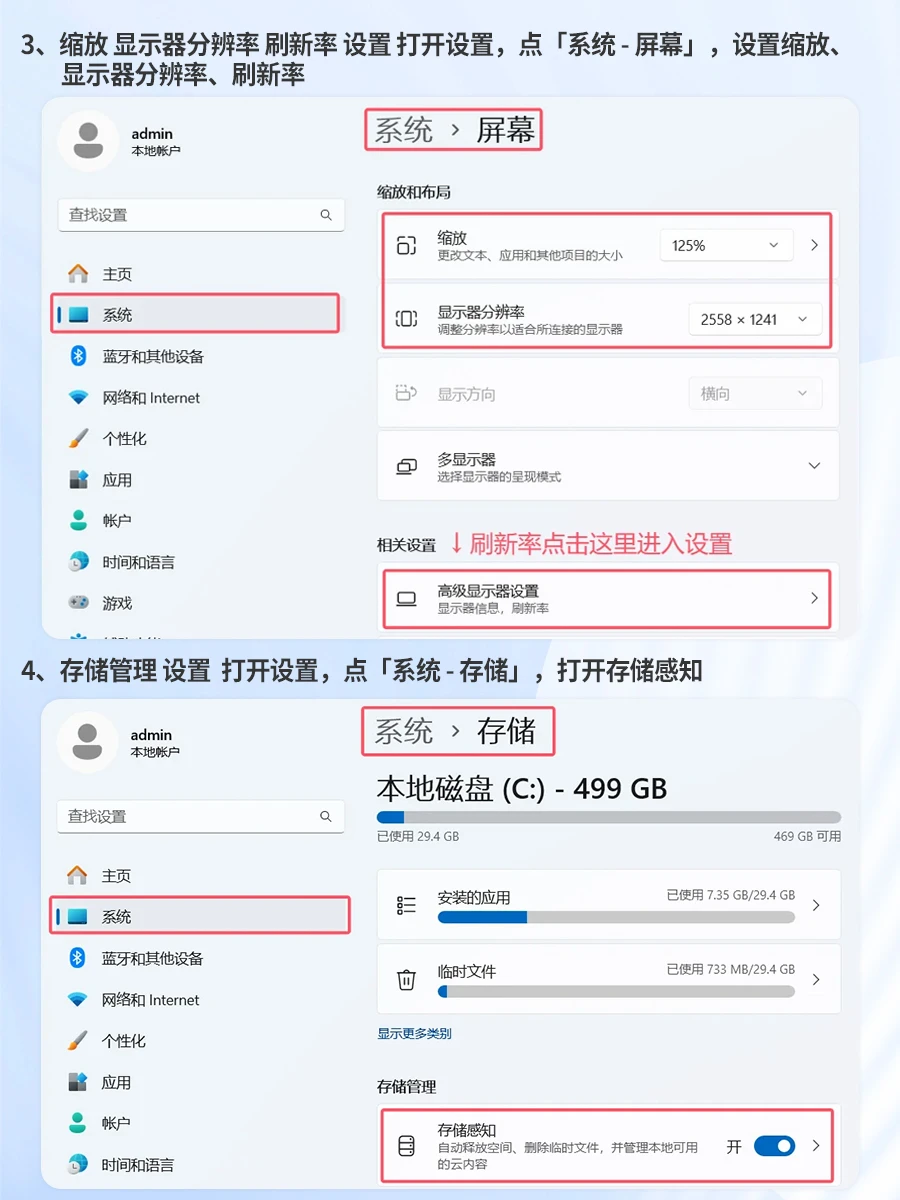 Win11新电脑必做设置，让你电脑好用到飞起