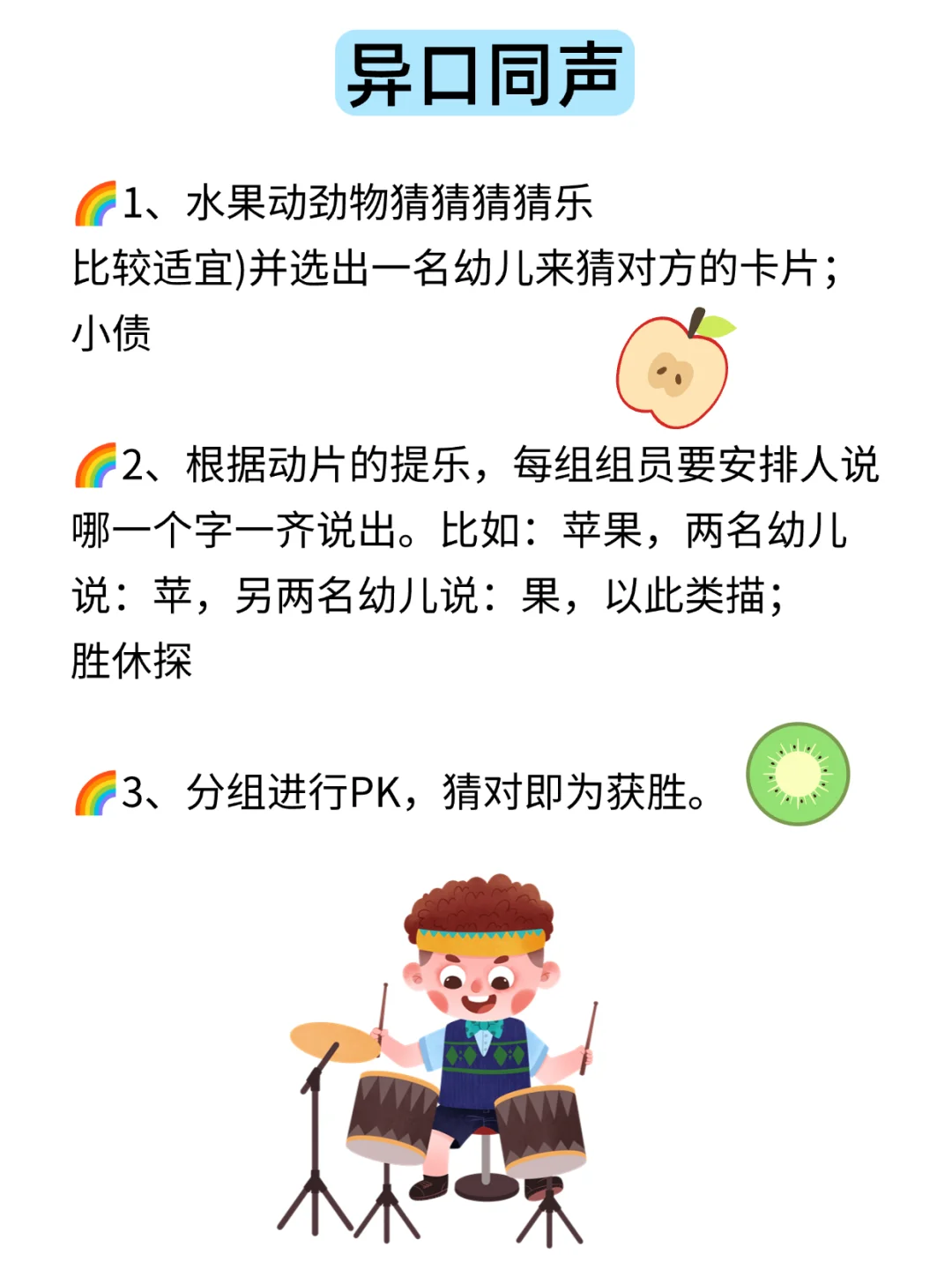 幼师必备的7个室内小游戏，冬季也能乐翻天