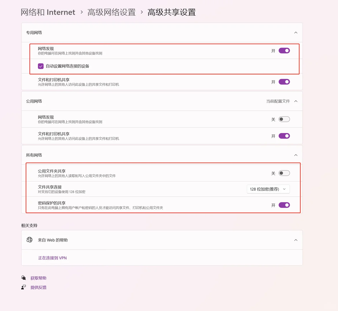 分享一个用户的远程访问需求