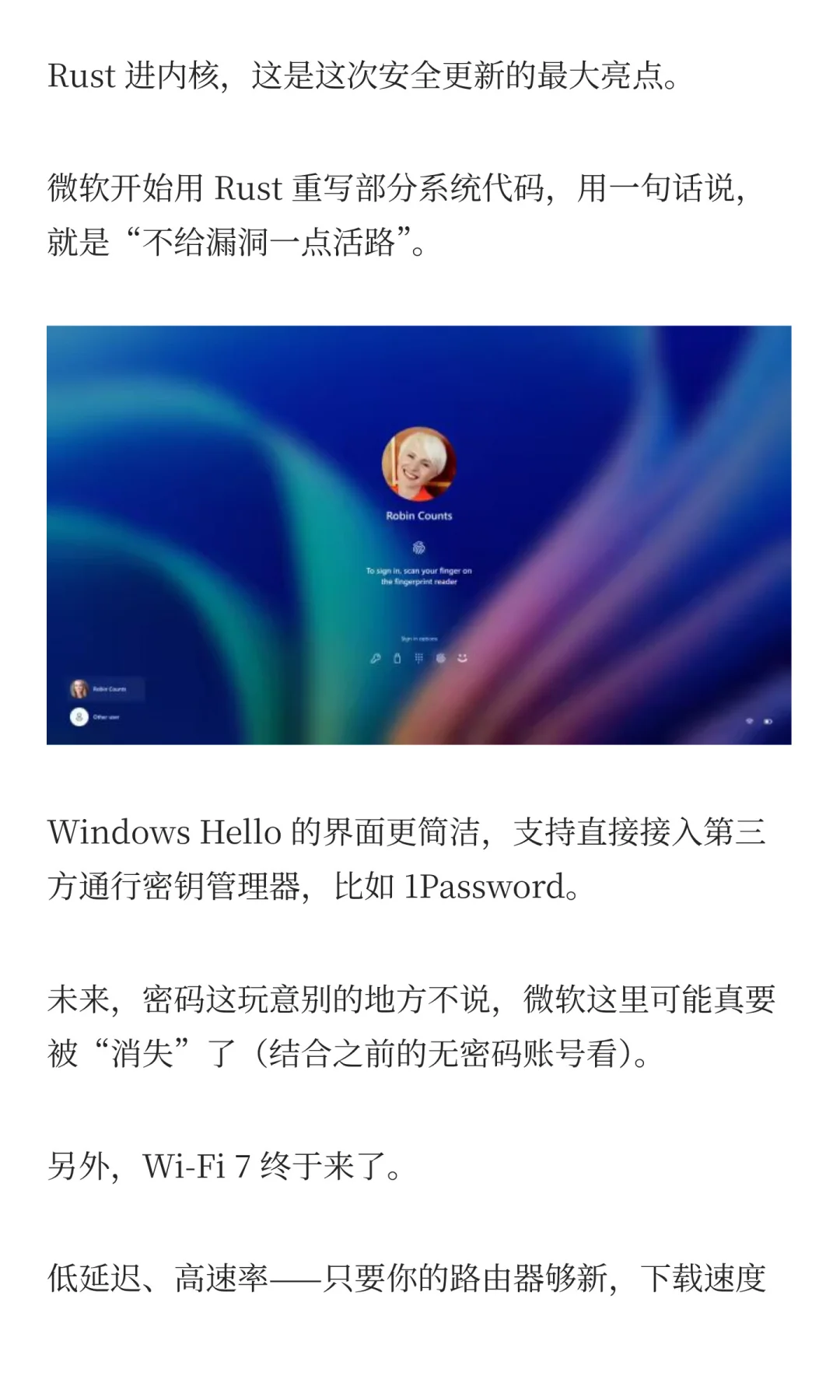 Win11 25H2功能体验：用不上的东西太多了