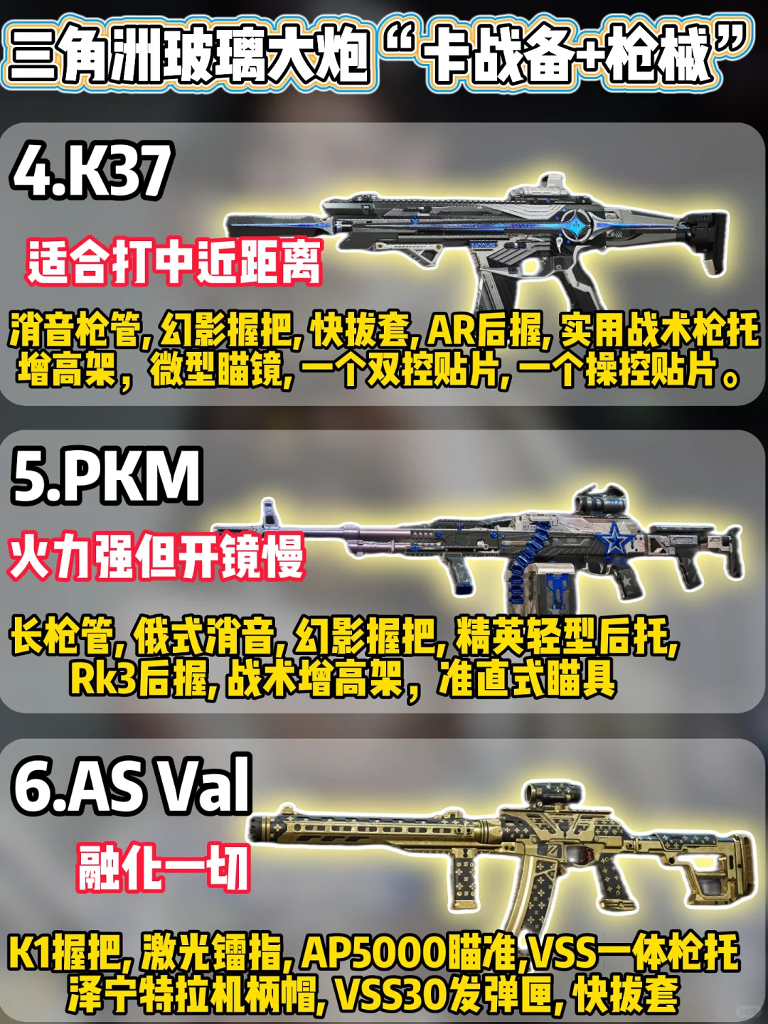 三角洲以小博大的玻璃大炮“卡战备+枪械”