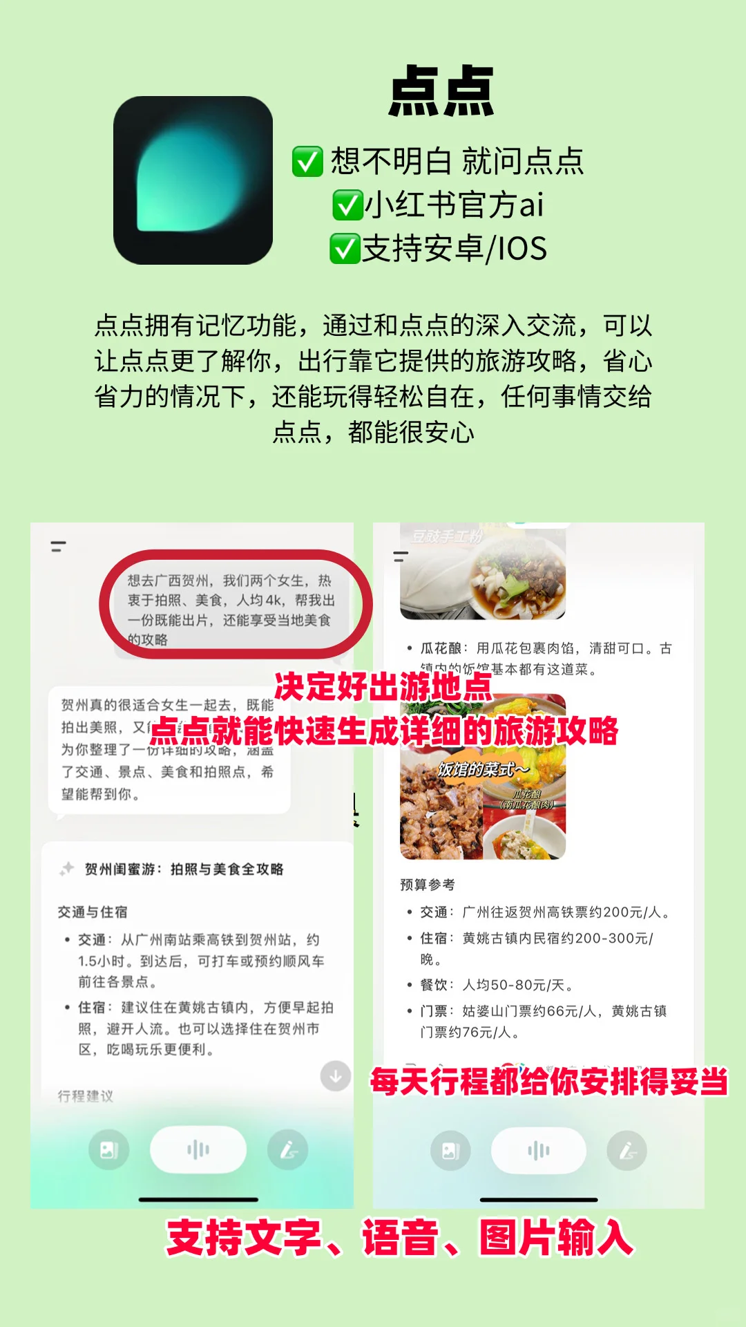 女生手机少不了的宝藏app，用了就离不开了