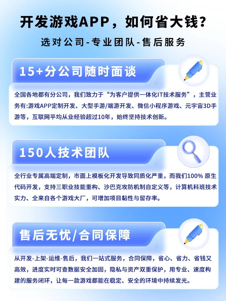 💥打造爆款游戏，就找我们💥