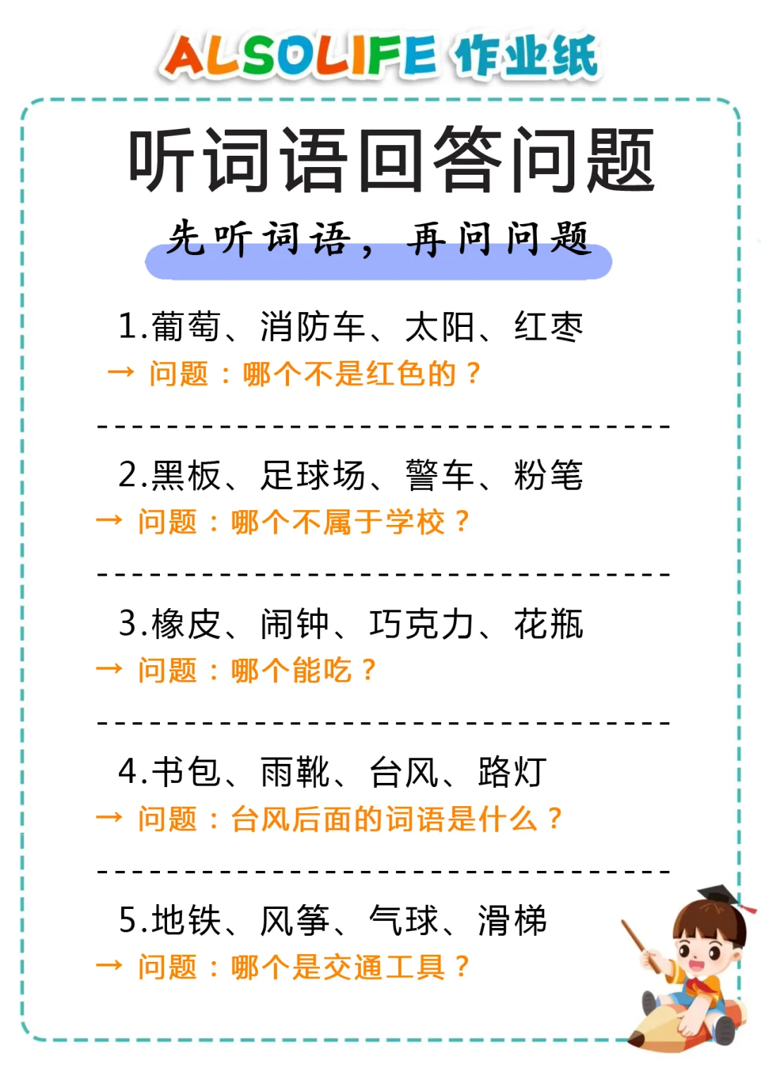 🔥100个听觉专注力小游戏，闭眼就能玩