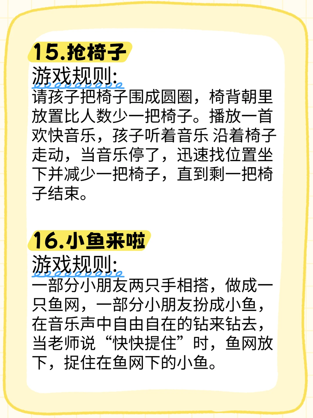 幼师拿捏‼️小朋友趣味游戏合集👌