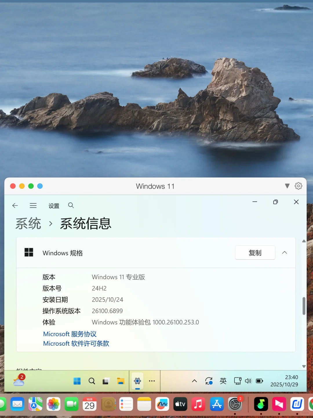 果然，Mac的尽头还得是Windows