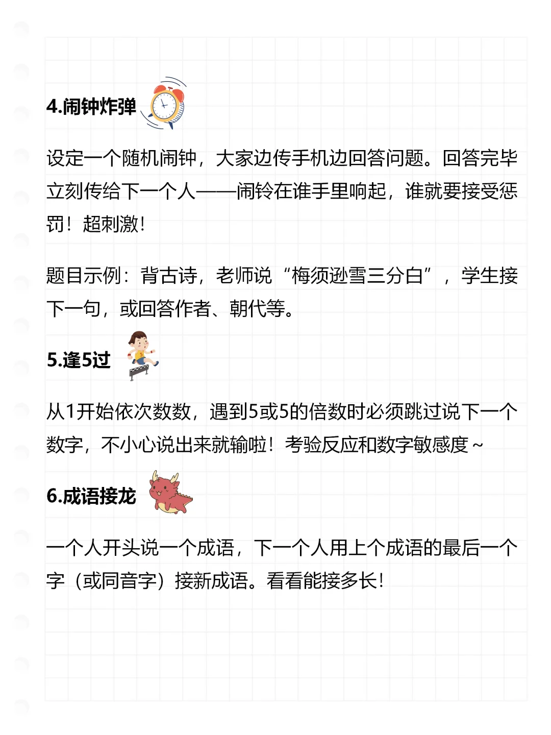 ✨收藏起来，中小学生提神醒脑小游戏